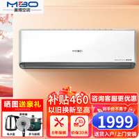 美博 MBO）空调 冷暖挂机1.5匹冷暖变频一级KFRD-35GW (含安装）