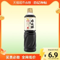 88VIP：金龍魚 特級味極鮮醬油 1L