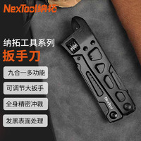 纳拓（NexTool）户外多功能钳可折叠组合工具家用多功能维修扳手刀 黑色
