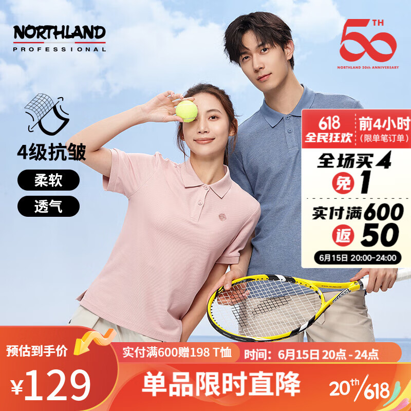 NORTHLAND 诺诗兰 春夏户外男女翻领短袖T恤透气抗皱情侣商务休闲polo衫 皇家蓝麻灰色-男 175