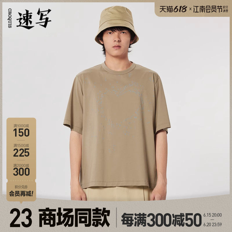 速写男装23夏季新款T恤刺绣印花宽松短袖潮9N5110040