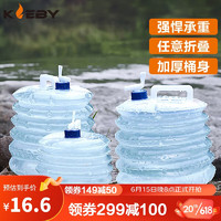 KLEBY 克来比 户外折叠储水桶自驾车载便携蓄水箱罐厨房带龙头家用水桶KLB3193