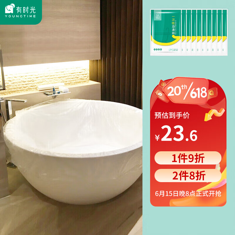 有时光一次性泡澡袋浴缸套加大加厚双人木桶套旅行酒店独立包装 10个装