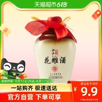 88VIP：紹山鑒水 花雕酒 500ml