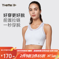 薏凡特（YVETTE）高强度运动内衣女前拉链健身防震文胸E100572A19 00A白色 M