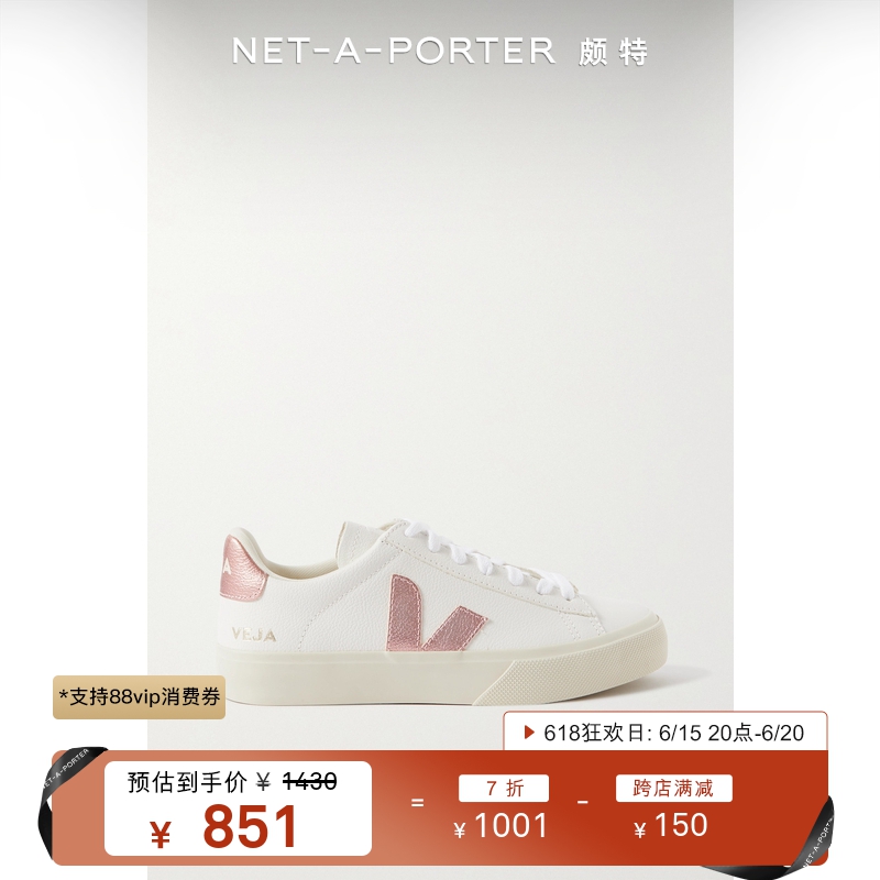 Veja 2023夏季女皮革运动鞋小白鞋 netaporter