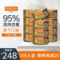 Instinct 百利 生鮮本能 百利貓罐頭 進口主食零食貓糧獎勵品 優質蛋白 雞肉貓罐頭 156g*12罐