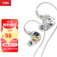 TRN ST1 pro可调音圈铁耳机有线入耳式游戏音乐HiFi耳机可换线 透明白无麦 套餐二