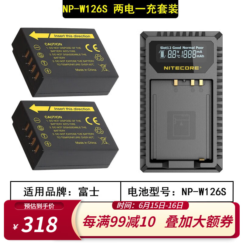 奈特科尔（NITECORE）NP-W126s相机电池充电器XT3适用于富士XT30 XT20 XT10 XS10 XT200 XT100 X100F XA7 XA5 XT2电池 2电1充
