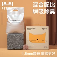 petshy 原味混合貓砂 豆腐貓砂細混合型膨潤土無塵2.5kg