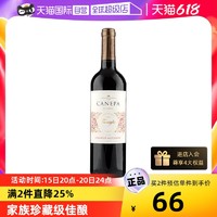 干露 卡内奇 珍藏赤霞珠干红葡萄酒 750ml 单支