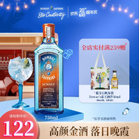 孟买蓝宝石(Bombay) 英国 杜松子酒  风味款 洋酒 落日晚霞限量版750ml