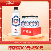 延中盐汽水plus450ml*12瓶/箱补充电解质流失水分0脂含维生素运动饮料 荔枝味 450ml*12瓶