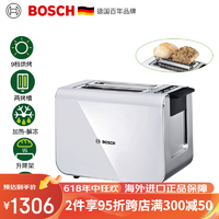 BOSCH 博世 德國進口BOSCH/多士爐烤面包機家用全自動小型烤吐司機 白色TAT8611
