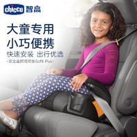 chicco 智高 智高Gofit儿童安全座椅婴儿3岁以上宝宝车载增高坐垫蓝色