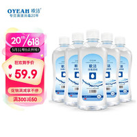 OYEAH 欧洁 75%度医用酒精消毒液免手洗喷雾皮肤伤口杀菌家用清洁室内杀菌除菌乙醇便携 75%500ml