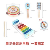 NEW CLASSIC TOYS 奥尔夫打击乐器玩具儿童音乐早教7件套组合装生日礼物幼儿园教具