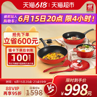 88VIP：ZWILLING 双立人 Style系列 40501-463-Z 锅具5