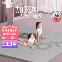 YOTTOY 瑜伽墊超大尺寸TPE雙人加厚加寬防滑墊子兒童家用舞蹈練功墊