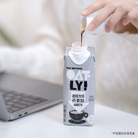 OATLY咖啡大师拿铁燕麦奶燕麦早餐奶便携装植物蛋白饮料250ml*6起