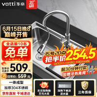 VATTI 华帝 304不锈钢水槽单槽650×430