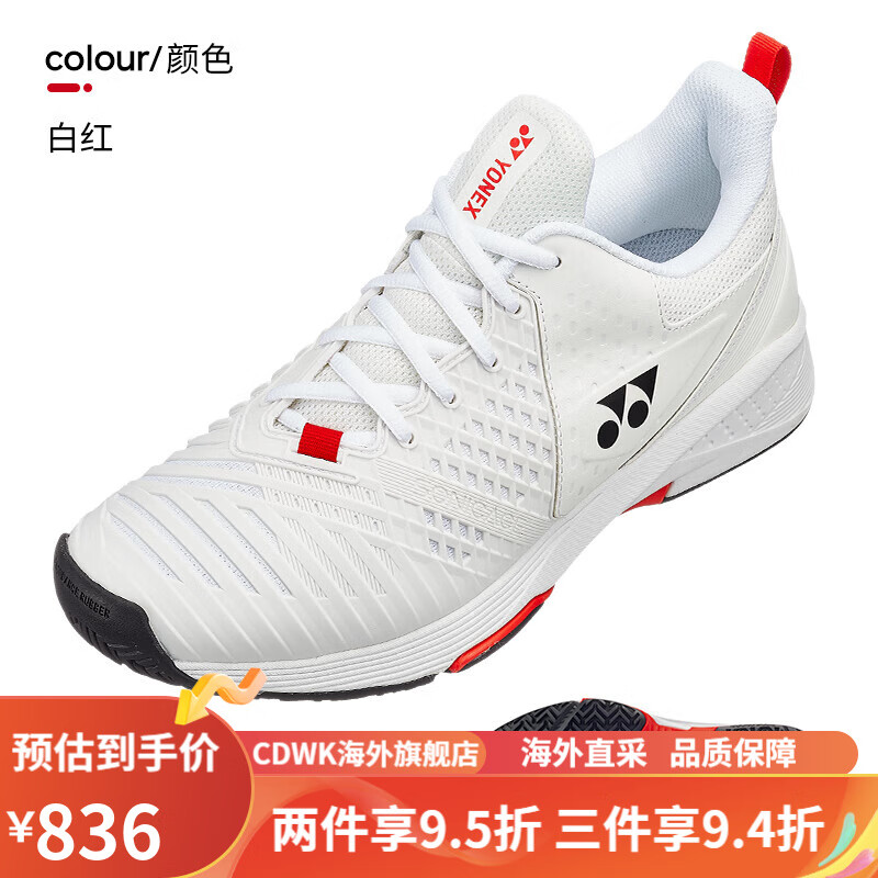 YONEX/尤尼克斯羽毛球鞋运动鞋网球鞋男女款专业球鞋SHTS2EX TF4 SHTS3MACEX 白红(114) 45 内长29cm