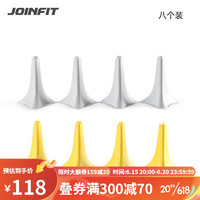 JOINFIT标志桶PRO版足球篮球训练器材标志障碍物敏捷反应锥形桶 一套