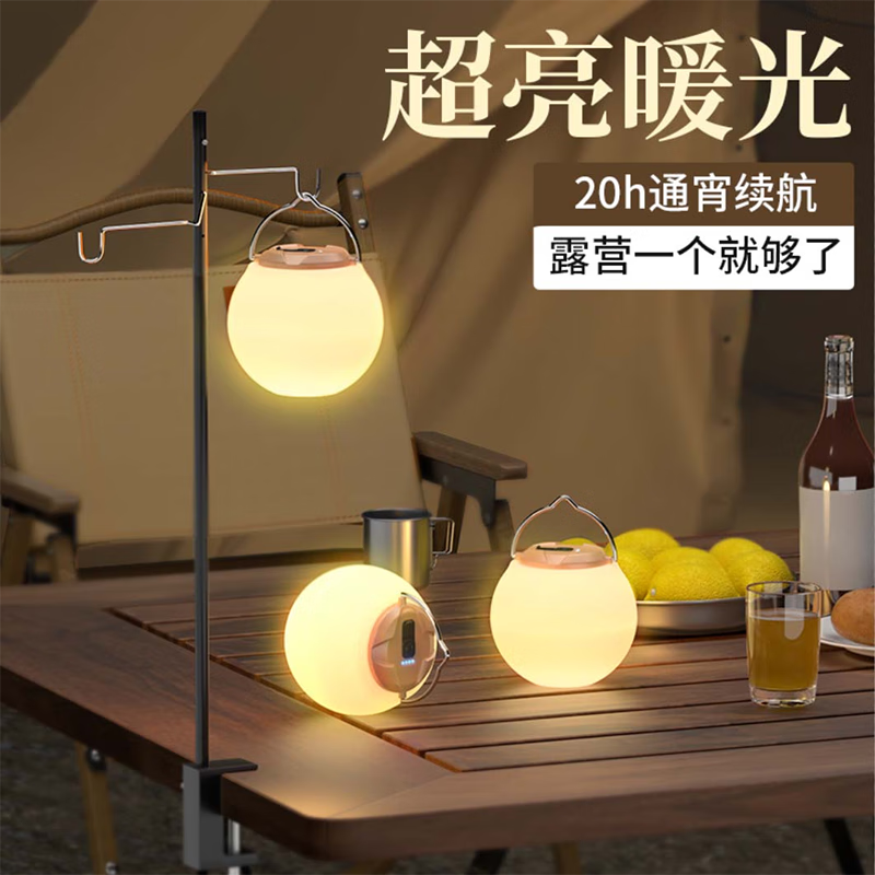 微笑鲨 SMILING SHARK 户外氛围露营灯 充电超长续航 挂式营地灯