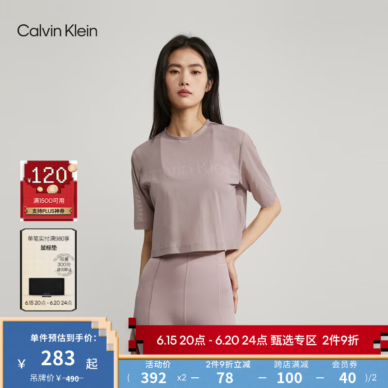 Calvin Klein 运动23春夏女士简约字母提花网格宽松跑步健身短袖T恤4WS3K112 630-枯玫瑰色 S