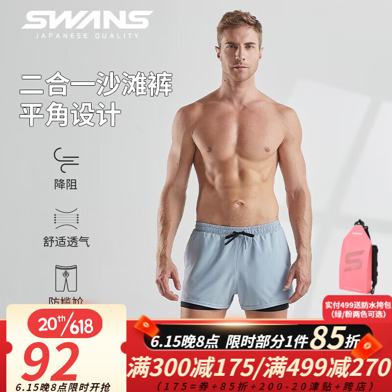 SWANS泳裤男士专业休闲沙滩裤大码防尴尬防晒舒适平角游泳裤 SKC271平角灰色 M码