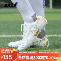 Joma 荷馬 足球鞋成人兒童MG短釘人草場地防滑耐磨專業足球訓練鞋男女通用 白金 42（成人）