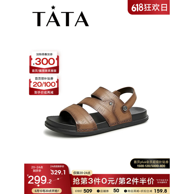 他她（TATA）2023夏商场同款时尚简约百搭纯色凉鞋男士新款71B01BL3 棕色 38