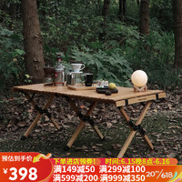 Fantasy Garden 梦花园 实木折叠桌户外便携式蛋卷桌自驾露营野餐桌  原木色120*60*45cm