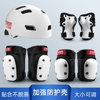 小状元 滑板护具专业套装成人青少年儿童陆冲轮滑溜冰滑冰头盔运动 白色 S码（适合体重30-90斤）