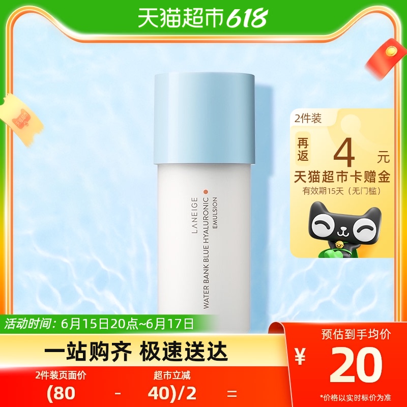 Laneige/兰芝新水酷透明质酸嘭润修护润肤乳（特润）50ml体验装