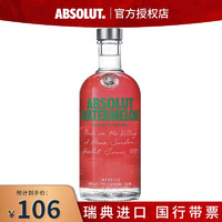 绝对伏特加（Absolut Vodka）  洋酒 38 度 原装进口 西瓜风味 700ML*1瓶