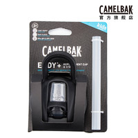 美国驼峰CAMELBAK儿童Eddy水壶配件 替换吸管 咬嘴配件