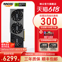 Inno3D/映众RTX4070Ti 12G冰龙超级版x3台式电脑主机游戏独立显卡 RTX4070Ti X3 12G+750W金牌全模组ATX3.0电源 12GB