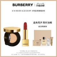 BURBERRY/博柏利「千金随行」礼盒气垫小金砖 哑光千金气垫C20+缎光小金砖#93