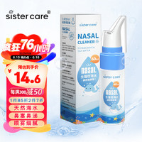 sister care sistercare 生理盐水 60ml