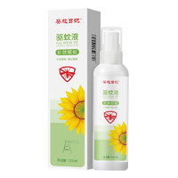 葵花 日记 婴儿驱蚊液 30ml*1瓶