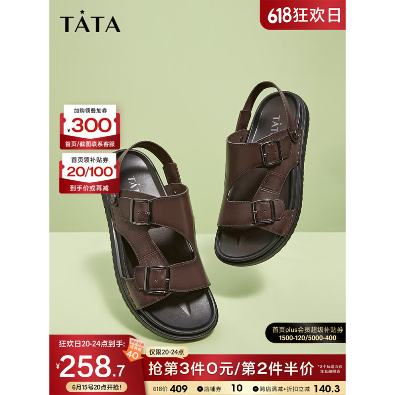 他她（TATA）简约百搭舒适休闲皮凉鞋男外穿舒适2023夏季新款QDB01BL3 棕色 44