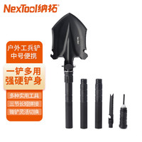 纳拓（NexTool）多功能铲户外工具斧头折叠锹组合便携式小锄头兵工铲 中号铲