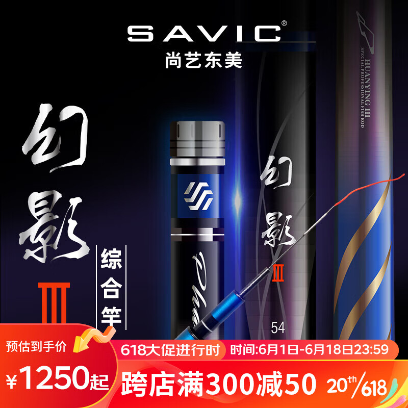 尚艺东美 幻影3三代28调46T碳素台钓竿鲤鱼竿鲫鱼杆强力手杆轻钓23年新品 9.0米