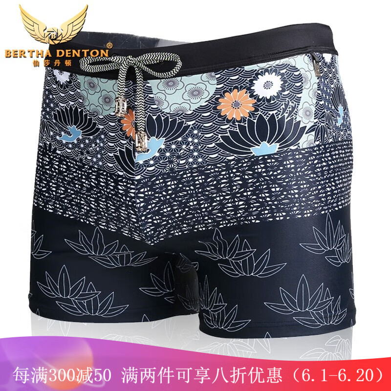 伯莎丹顿（BERTHA DENTON）泳裤男平角泳裤夏季户外玩水防尴尬运动度假温泉泳裤 H929 日系风 S