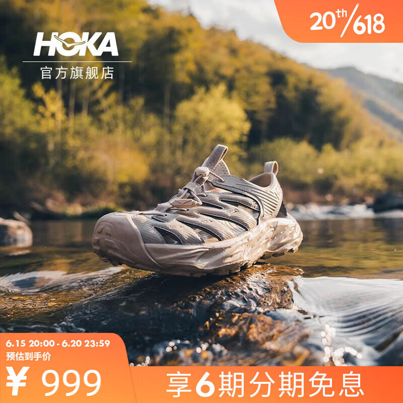 HOKA ONE ONE男女霍帕拉春夏露营徒步溯溪凉鞋Hopara缓震防滑新款 流沙色/沙色（男女款） 46.5/300mm