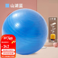翔威（XIANGWEI）瑜伽球 加厚防爆防滑健身球 孕妇专用助产初学者女弹力训练球