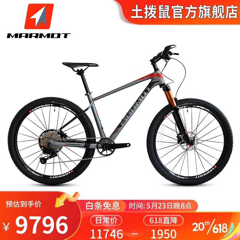 Marmot 土拨鼠 全球世界十大品牌排行榜超轻碳纤维山地车自行车运动男女成人变速 灰黑红-下单备注净身高