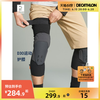 DECATHLON 迪卡侬 D3O运动护膝护肘篮球跑步健身膝盖关节专用护具男女OVBAP