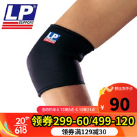 LP美国LP护具运动护肘羽毛球篮球网球肘护肘夏季护肘 LP702黑色减震护肘 M